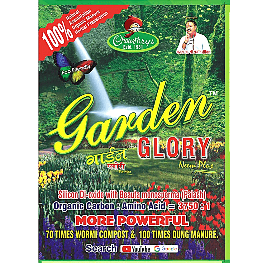 Garden Glory ( Neem Coated)Flower Boost Organic Manure - 500 Gm - Garden Booster