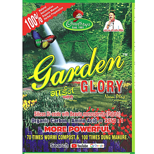 Garden Glory ( Neem Coated)Flower Boost Organic Manure - 500 Gm - Garden Booster